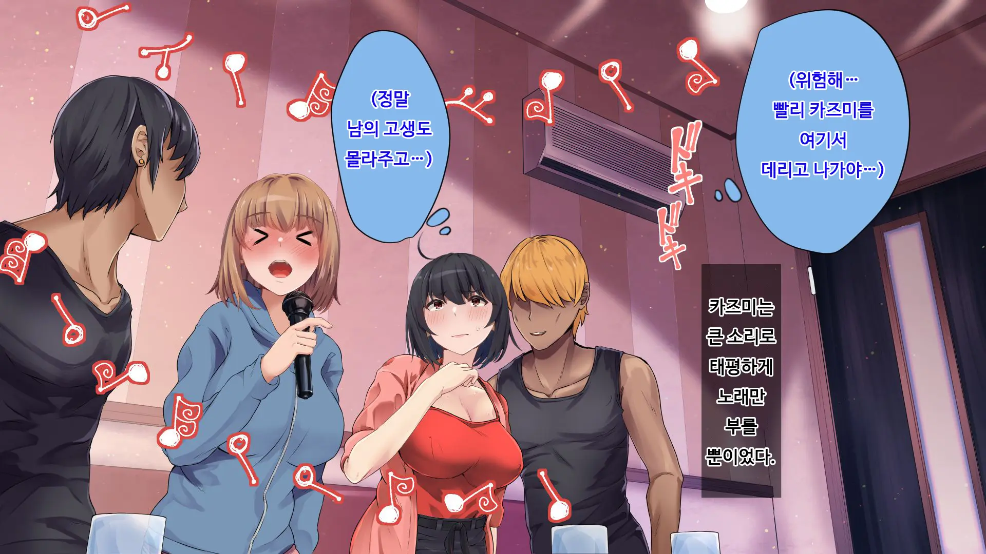 Ore Ga Doutei To Shojo O Ushinatta Ohanashi!! | 내가 동정과 처녀를 잃은 이야기!!